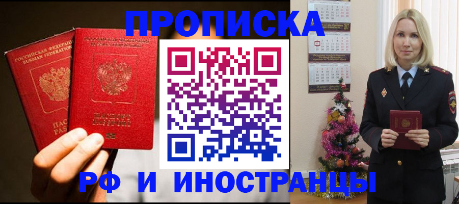 временная регистрация для школы в Шатуре